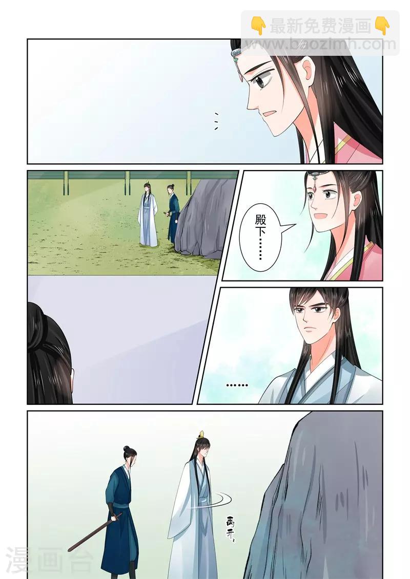 第60话2 前尘二2