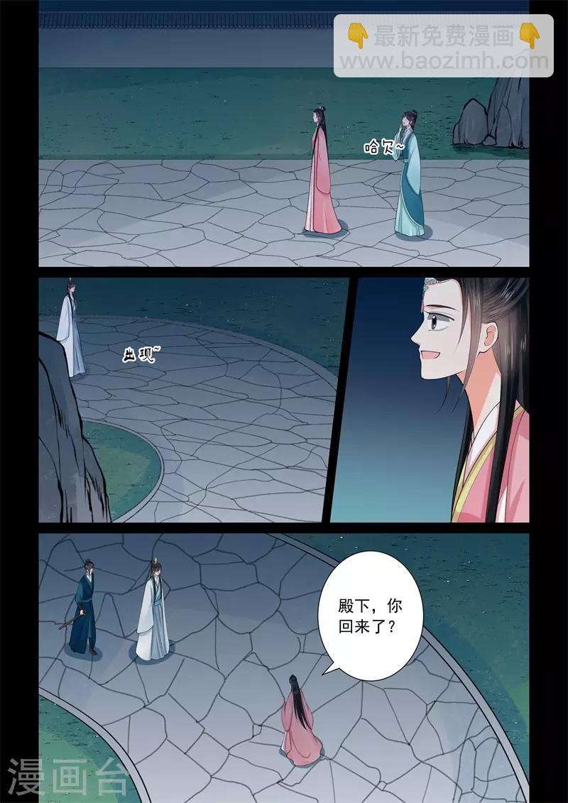 第60话2 前尘二4