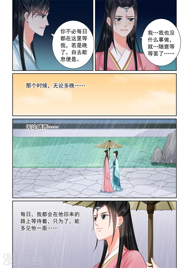 第60话2 前尘二5