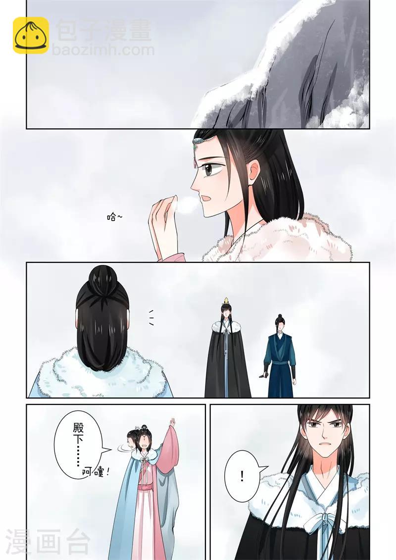 第60话2 前尘二6