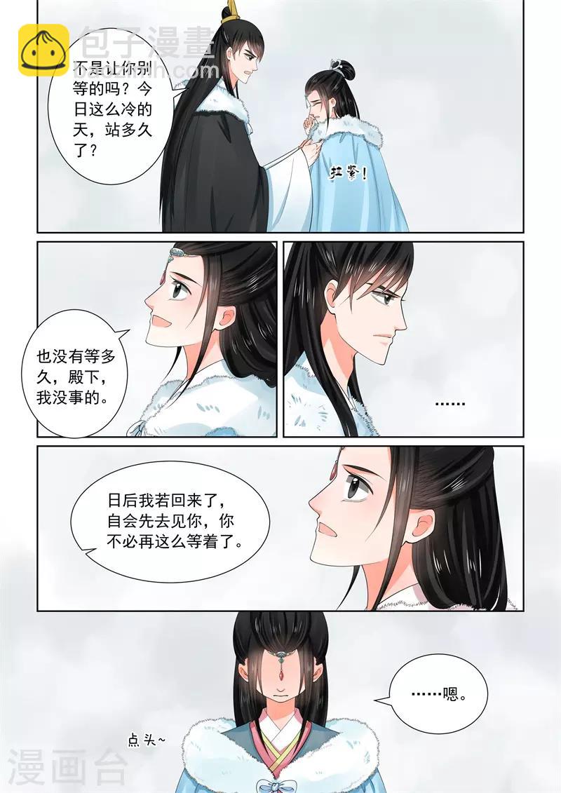 第60话2 前尘二7