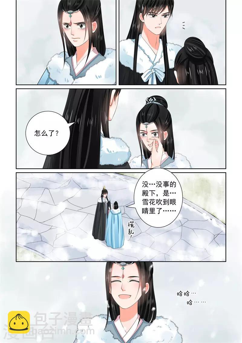 第60话2 前尘二8