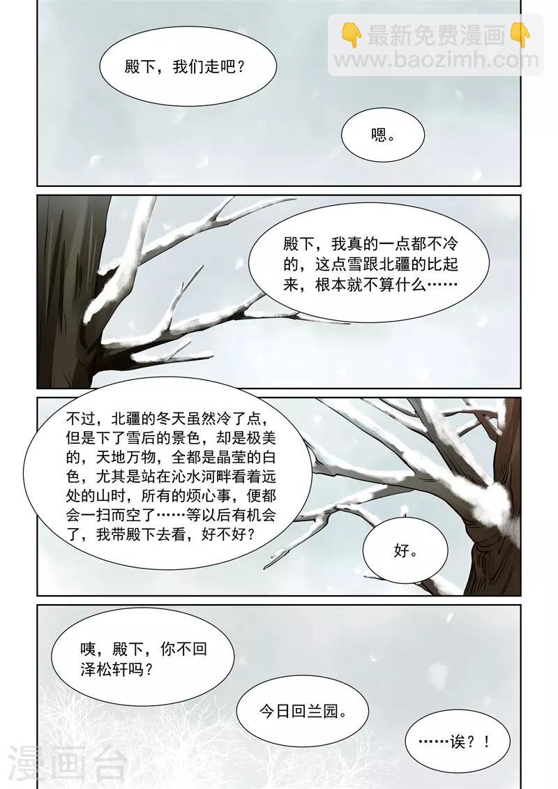 第60话2 前尘二9