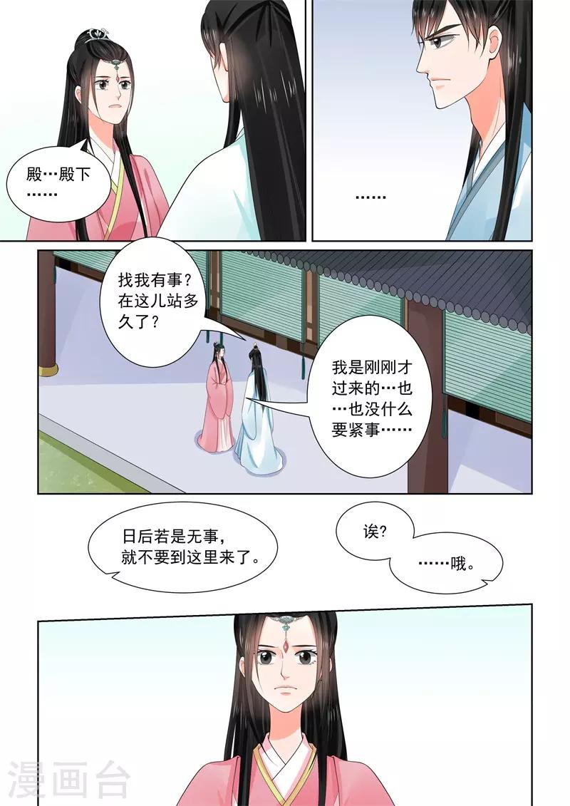 第60话3 前尘二1