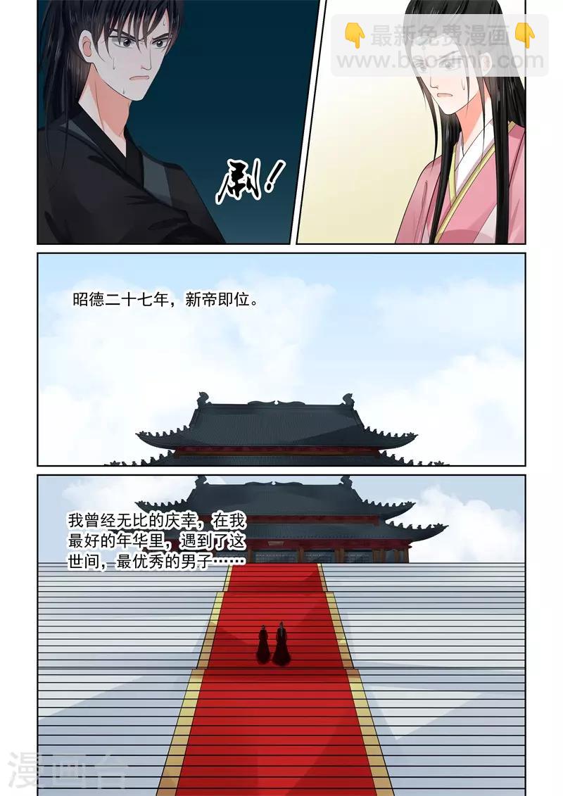 第60话3 前尘二11