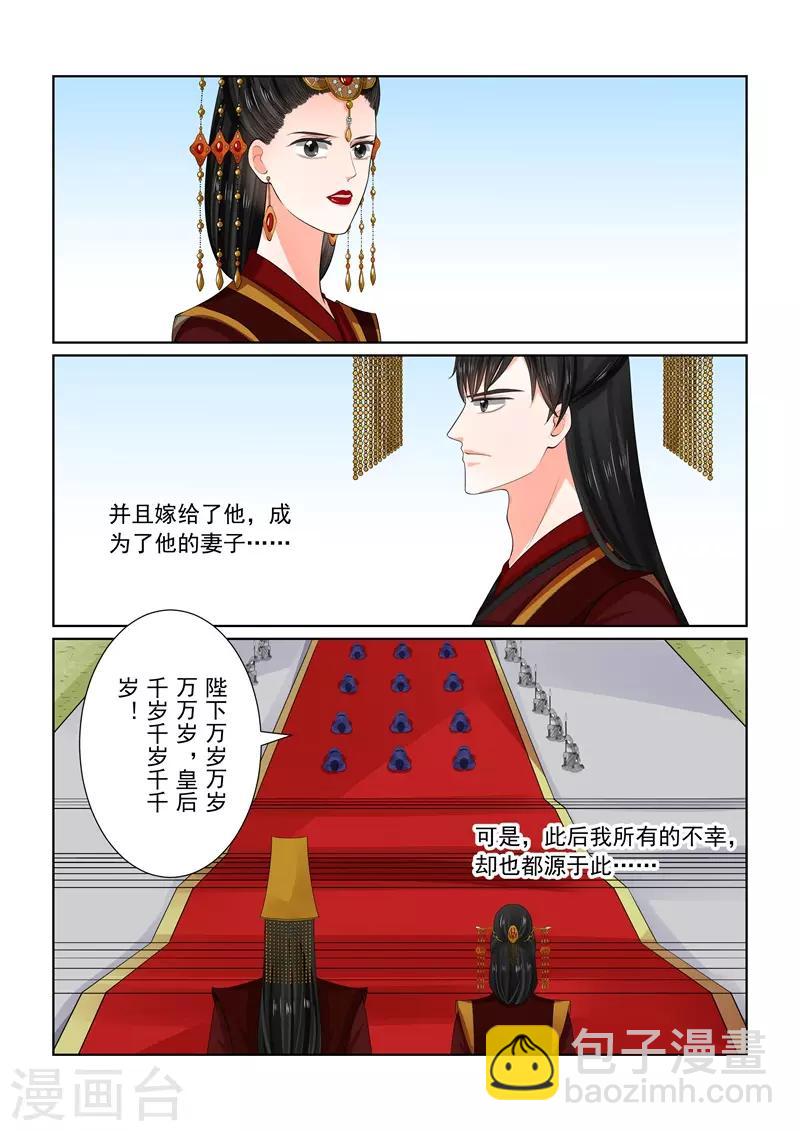 第60话3 前尘二12