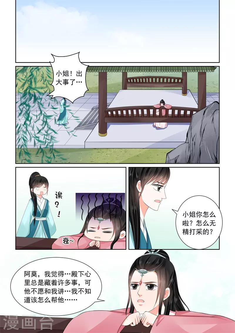 第60话3 前尘二2