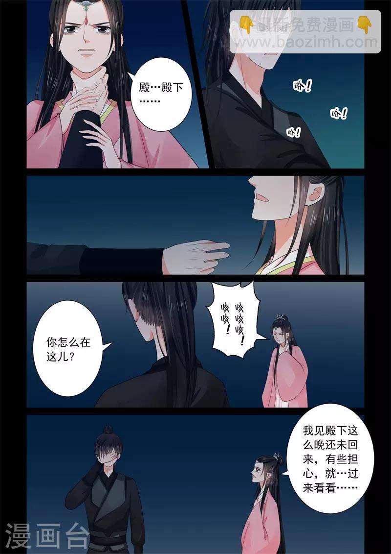 第60话3 前尘二5