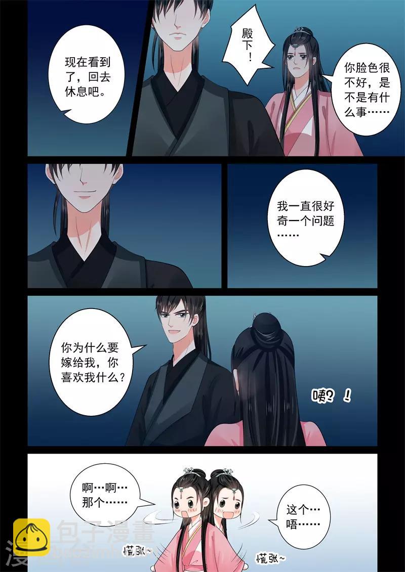 第60话3 前尘二6