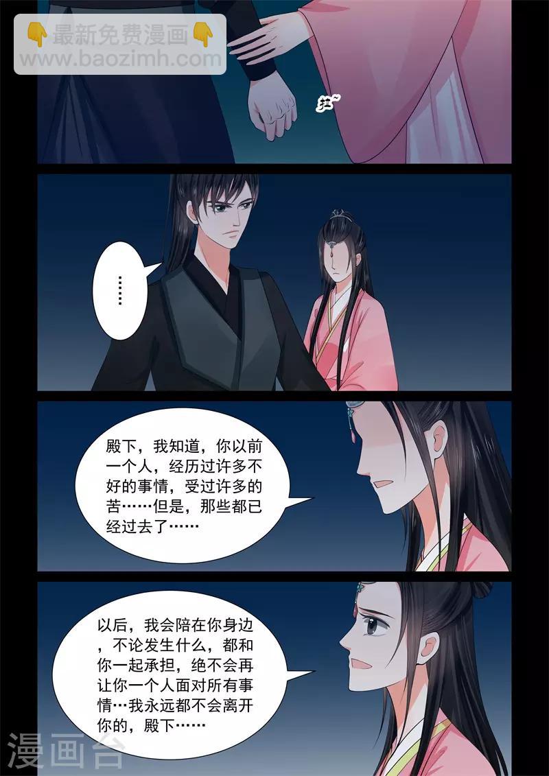 第60话3 前尘二8