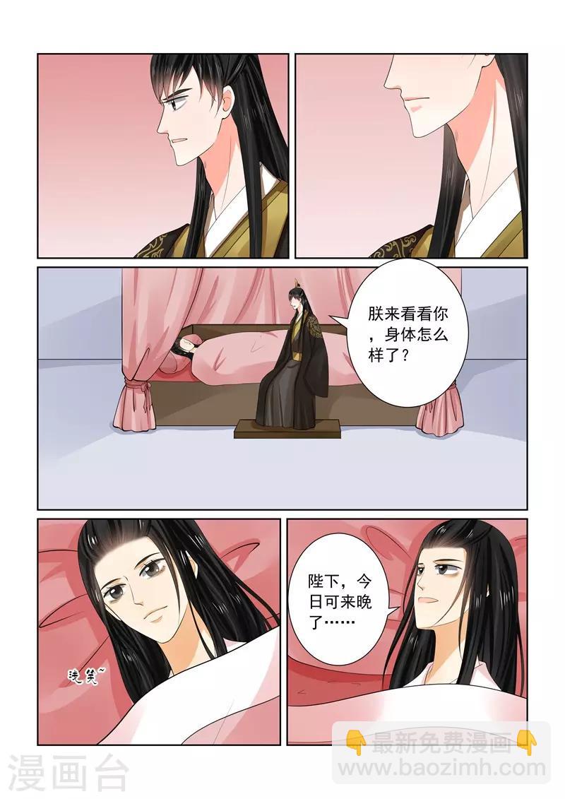 第62话2 前尘四1