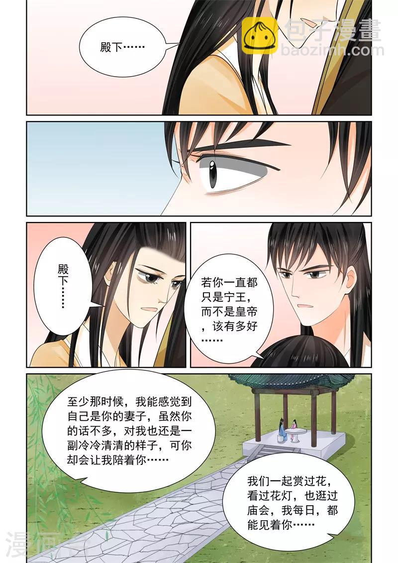 第62话2 前尘四10