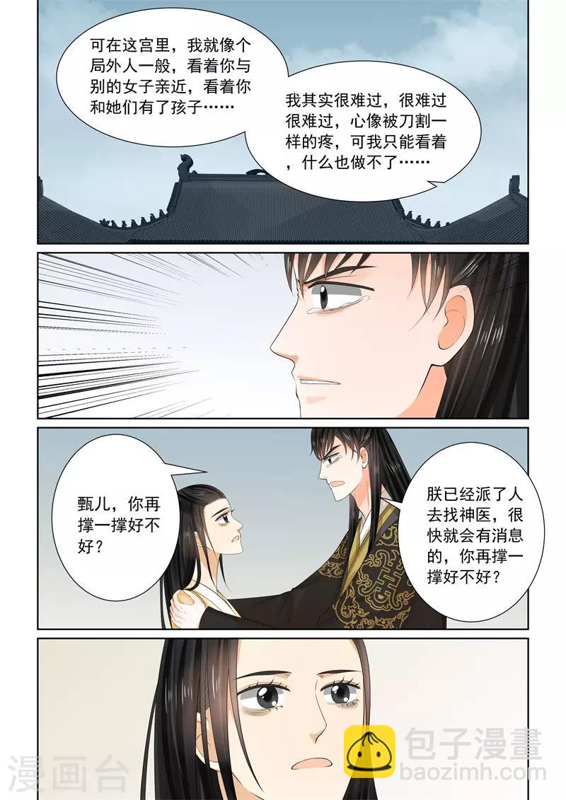 第62话2 前尘四11