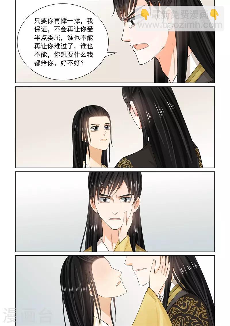 第62话2 前尘四12