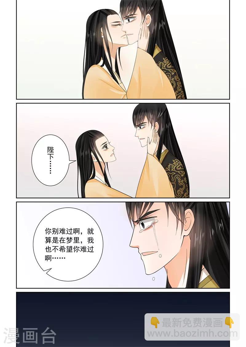 第62话2 前尘四13