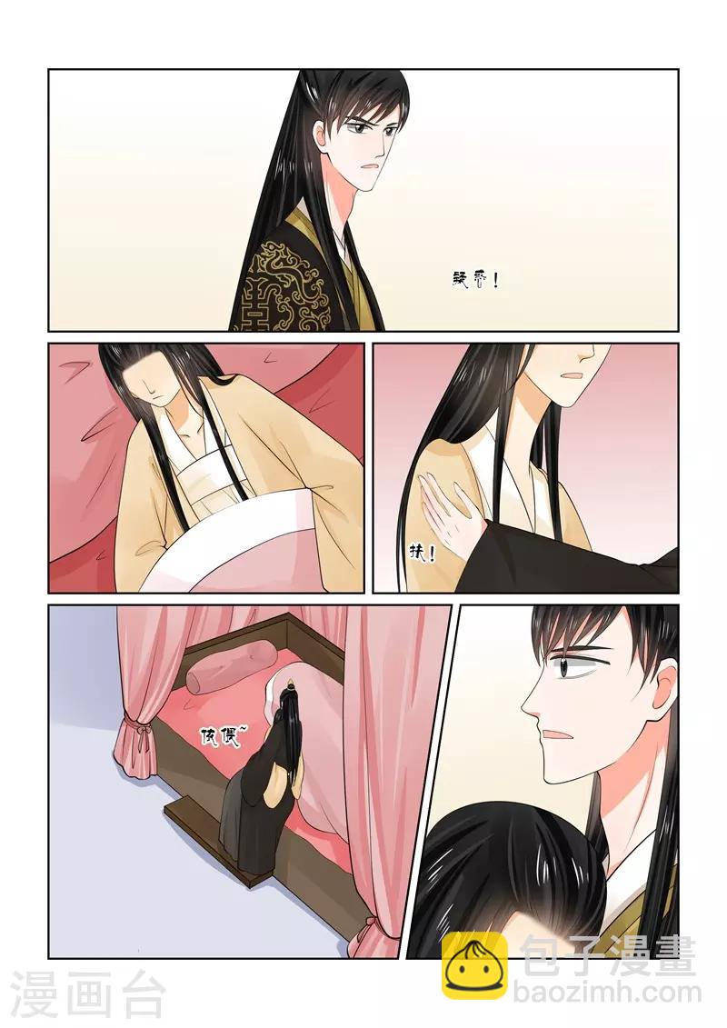 第62话2 前尘四2