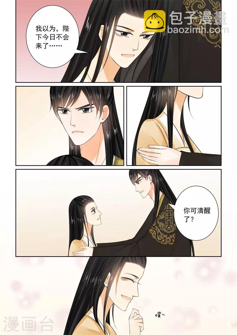 第62话2 前尘四3