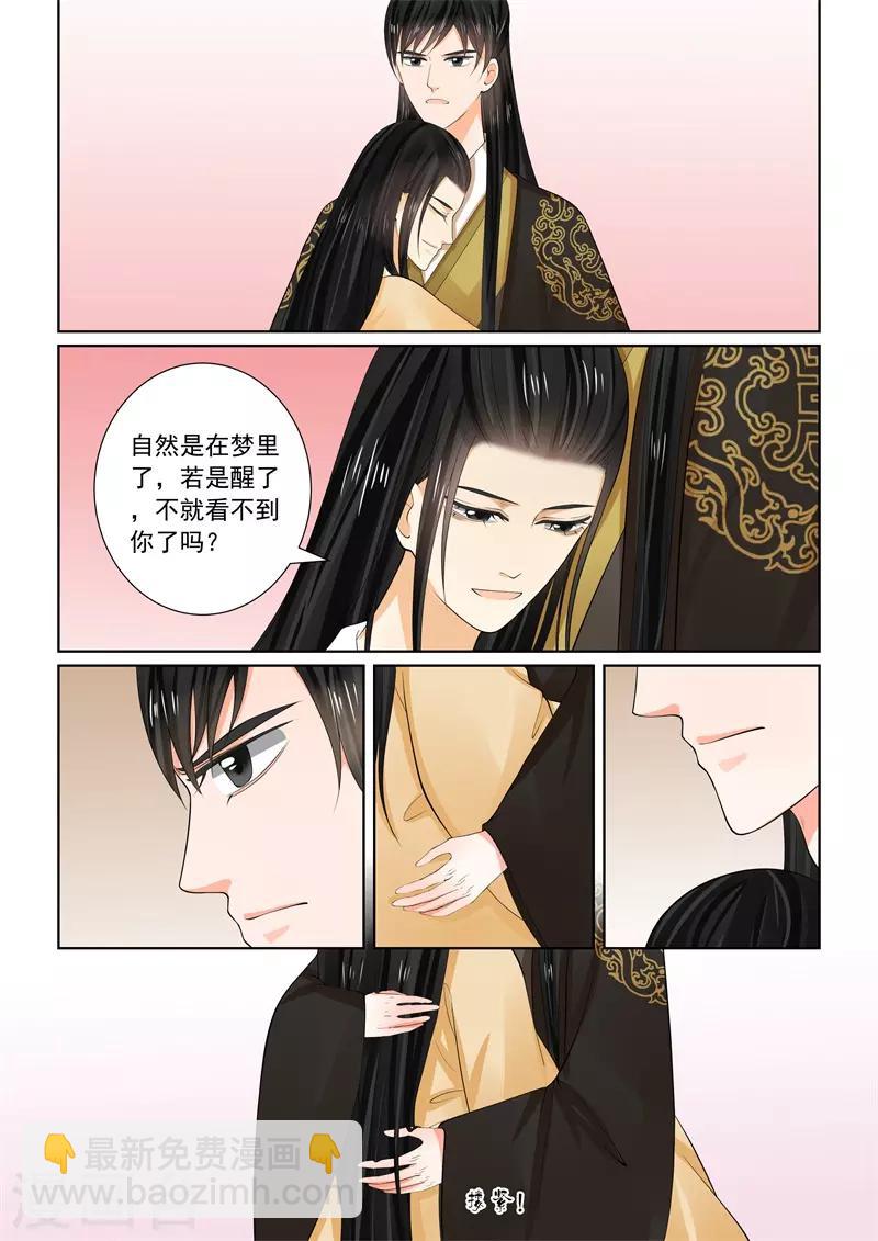 第62话2 前尘四4