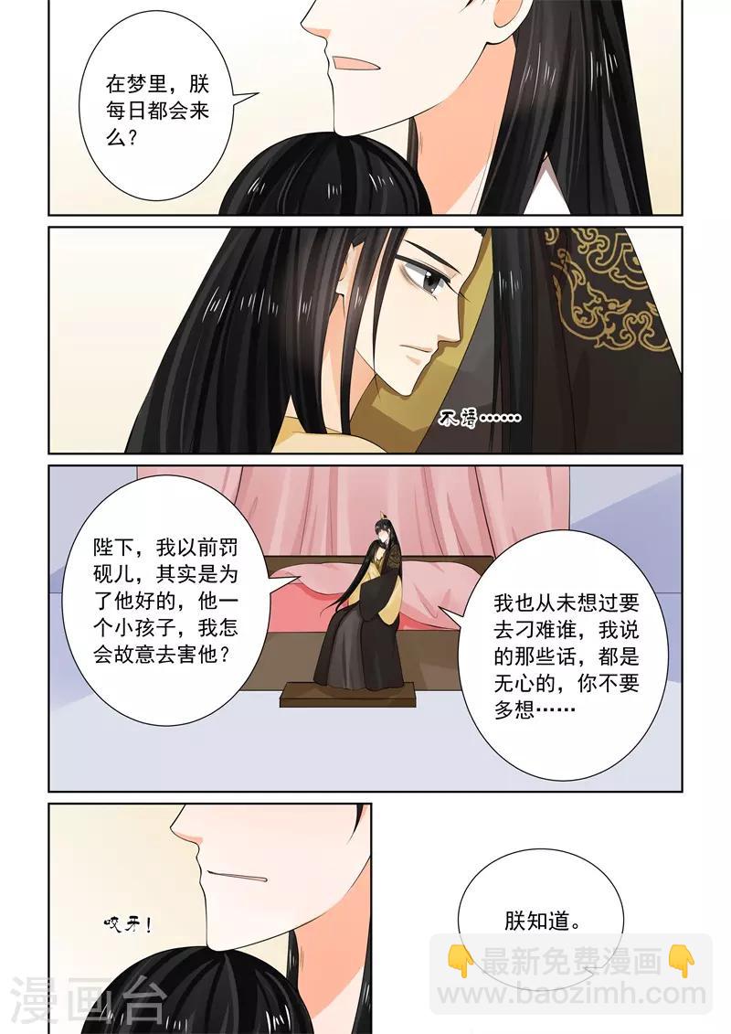 第62话2 前尘四5