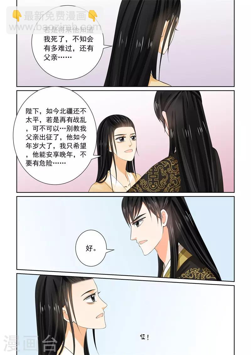 第62话2 前尘四7