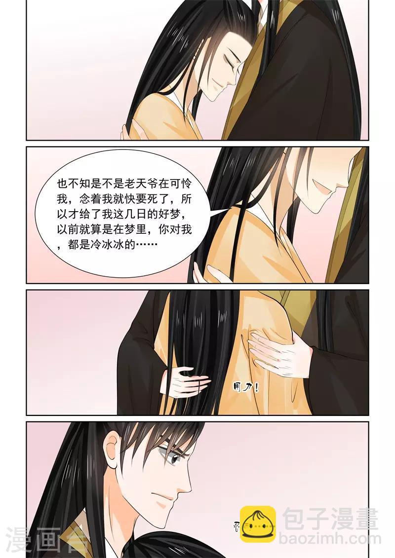 第62话2 前尘四9