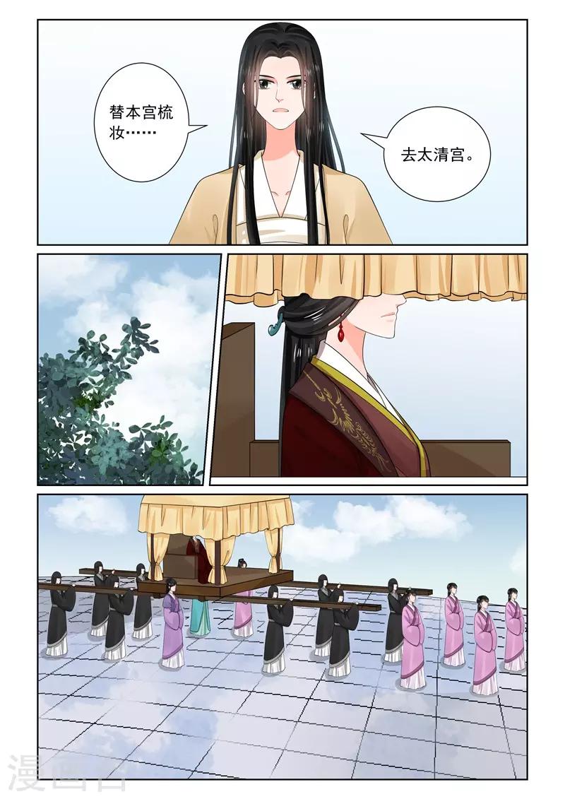 第64话1 太清宫10