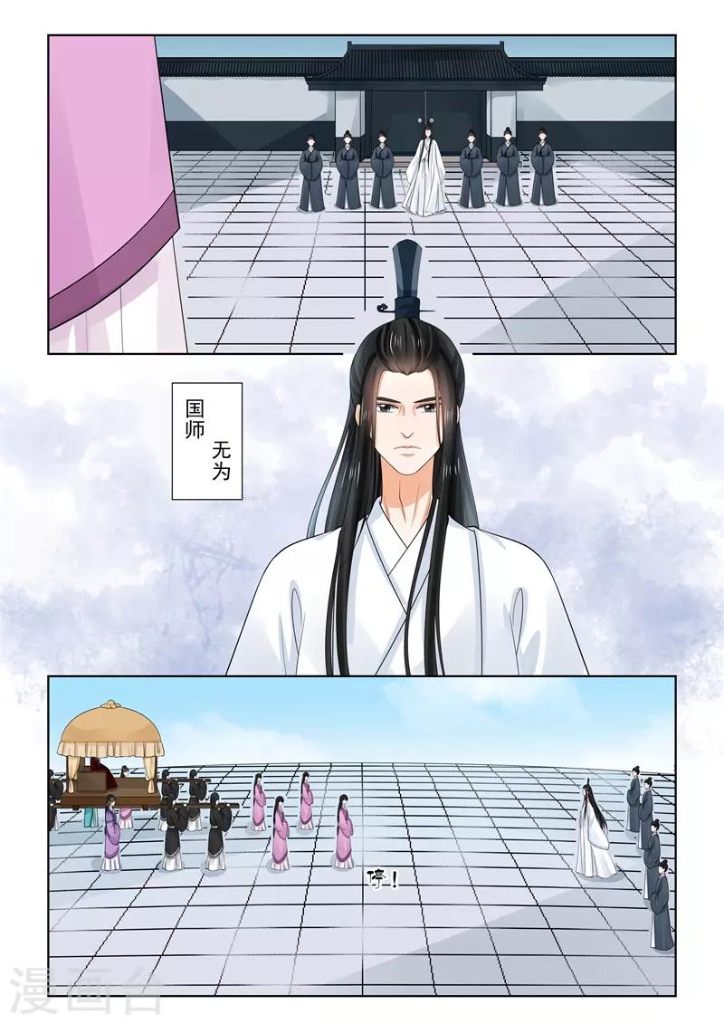 第64话1 太清宫11