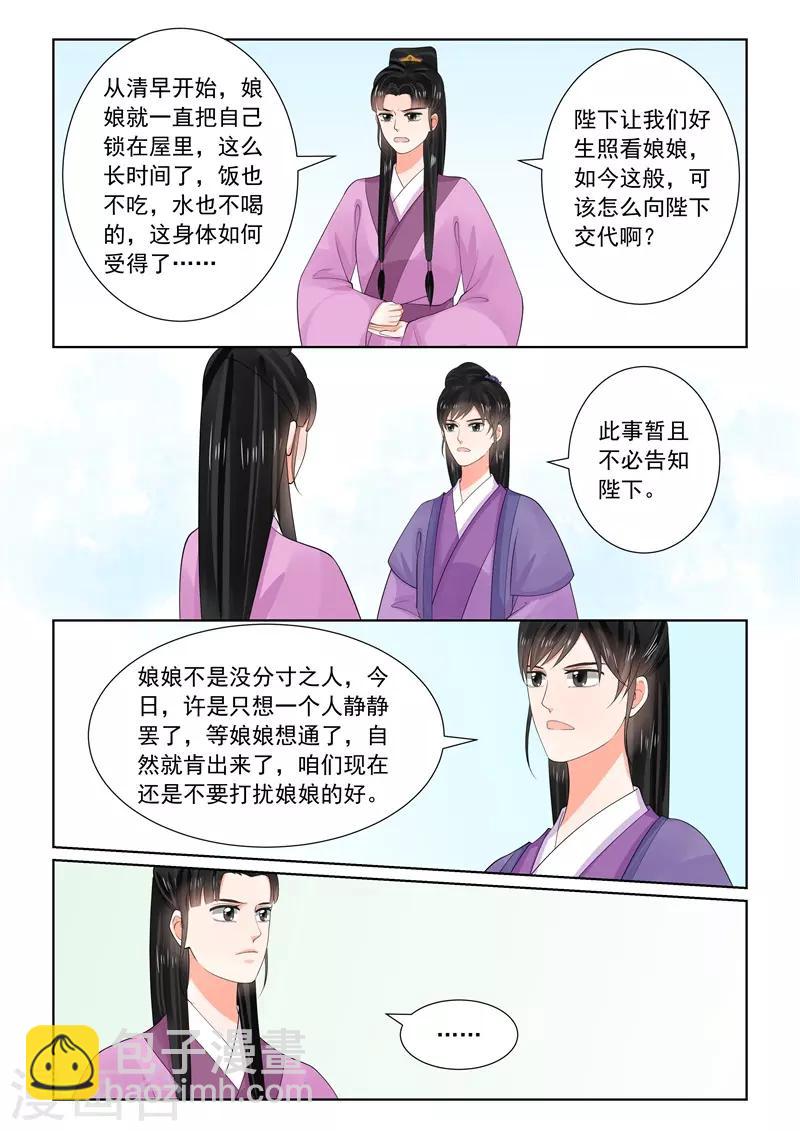 第64话1 太清宫3