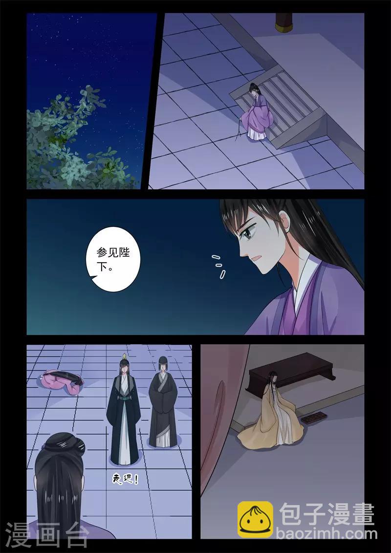 第64话1 太清宫4