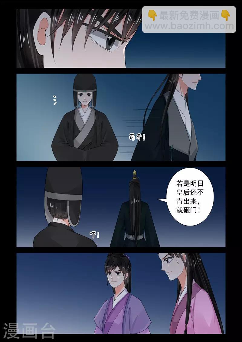 第64话1 太清宫6