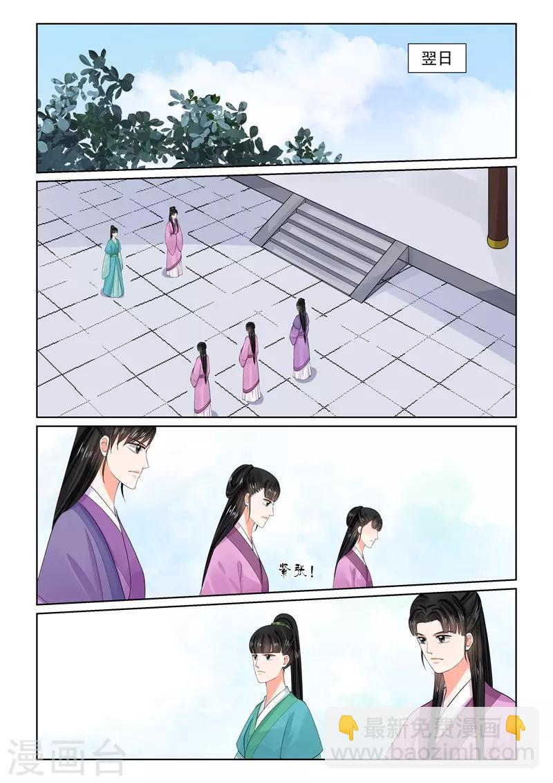 第64话1 太清宫8