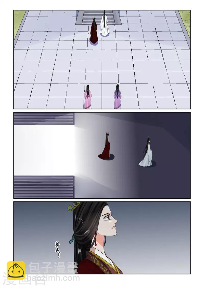 第64话2 太清宫3