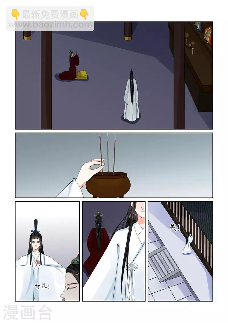 第64话2 太清宫5