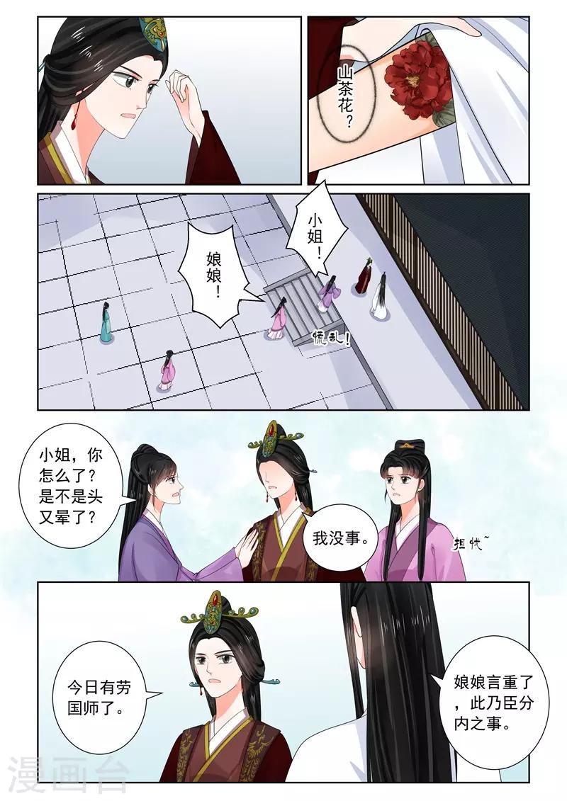 第64话2 太清宫9