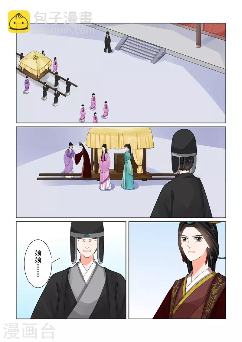 第65话1 威迫-免费章节1