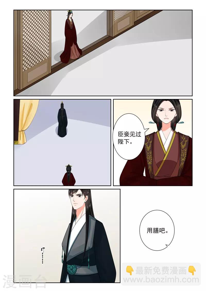 第65话1 威迫-免费章节2