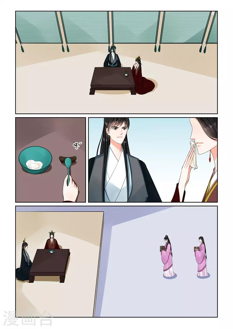 第65话1 威迫-免费章节3