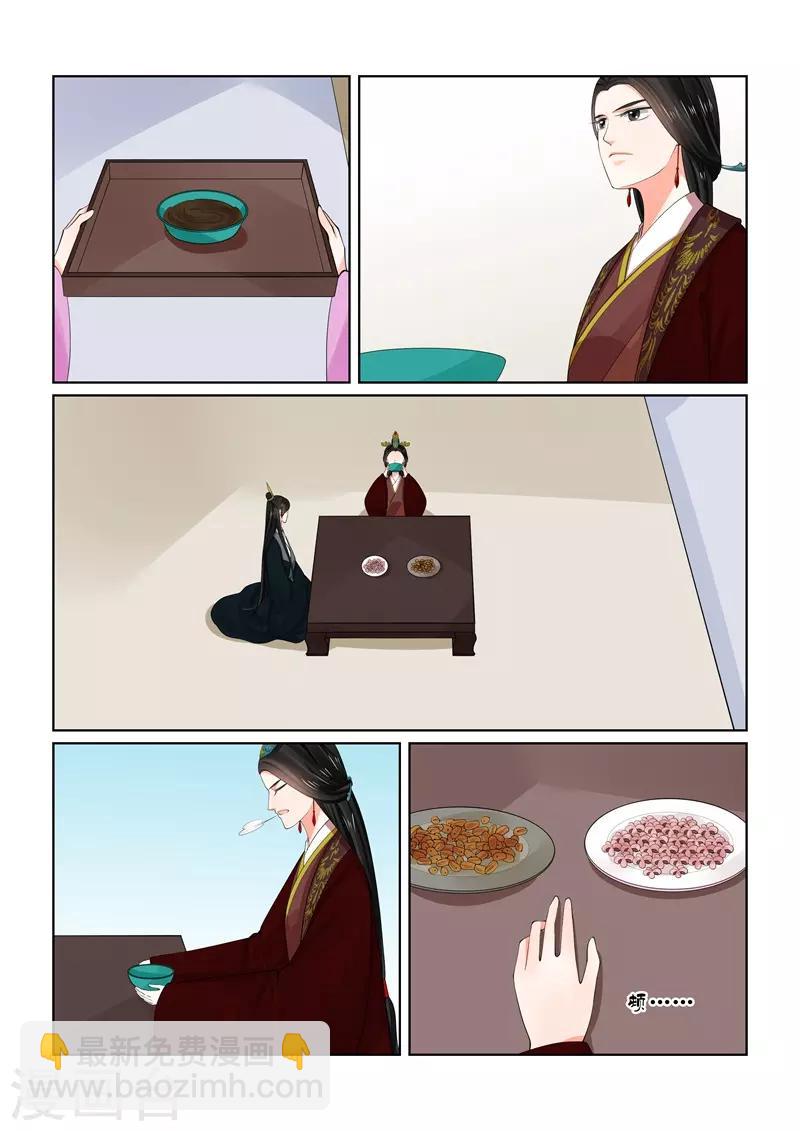 第65话1 威迫-免费章节4