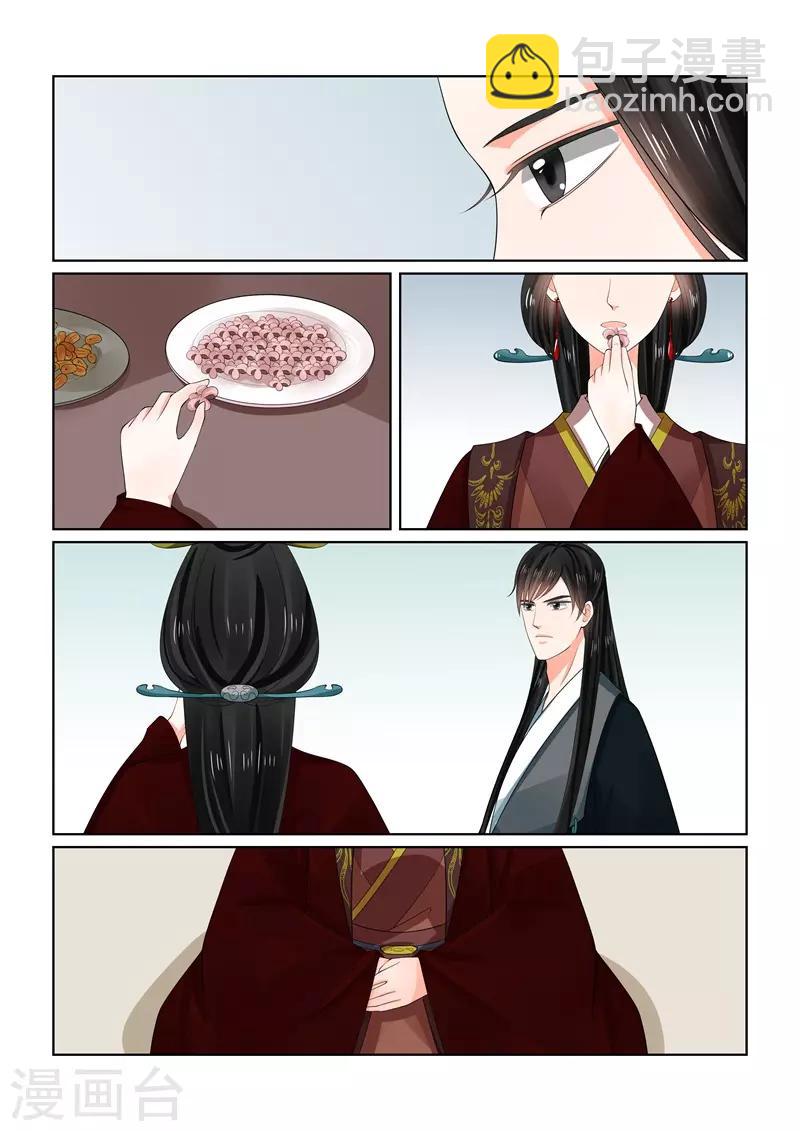 第65话1 威迫-免费章节5