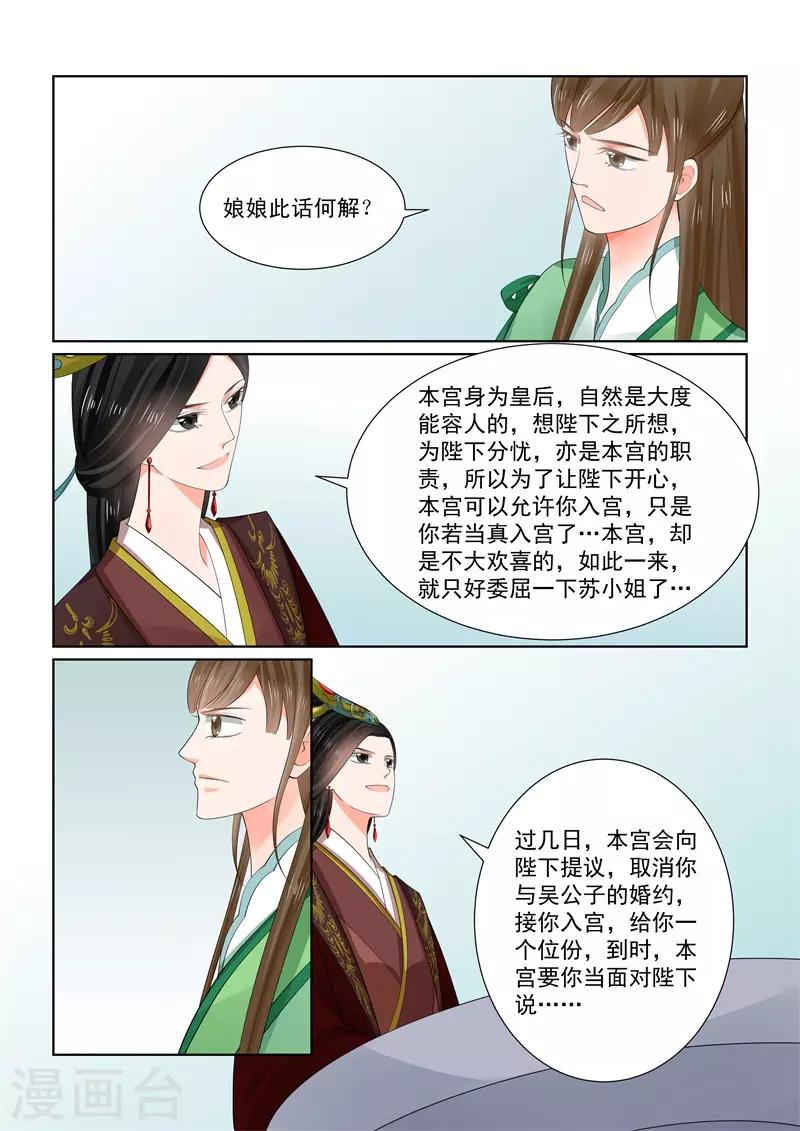 第65话3 威迫1