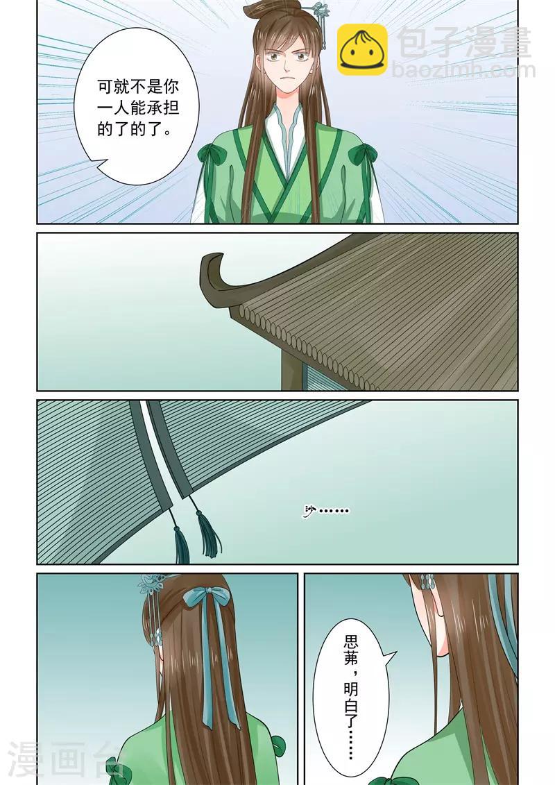 第65话3 威迫10