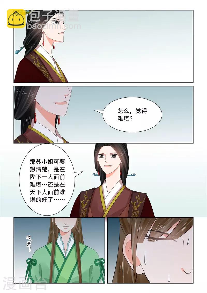 第65话3 威迫3