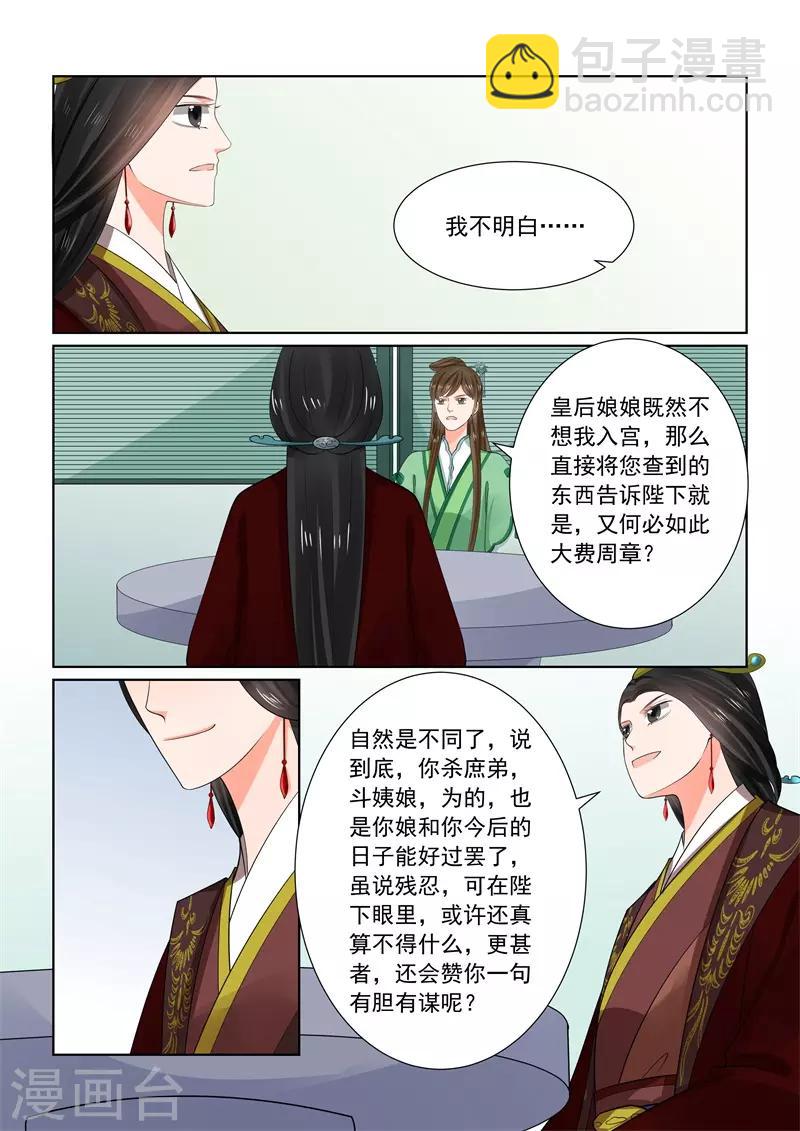 第65话3 威迫4