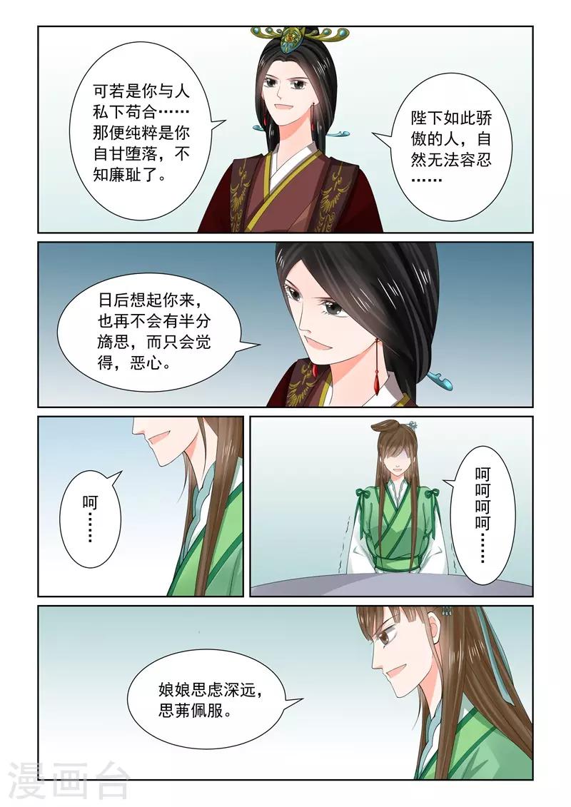 第65话3 威迫5