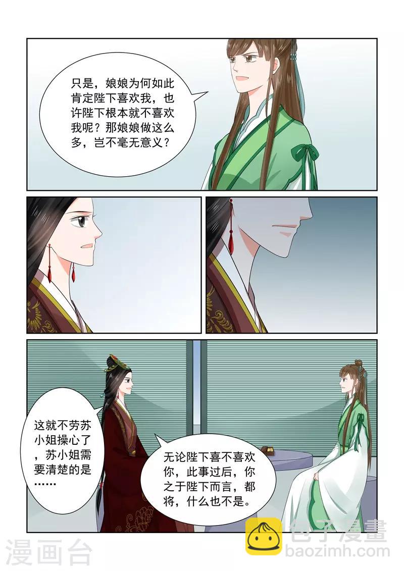 第65话3 威迫6