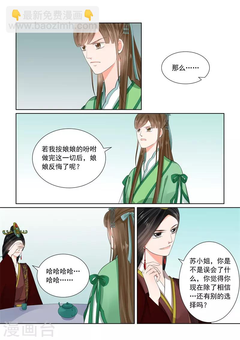 第65话3 威迫7