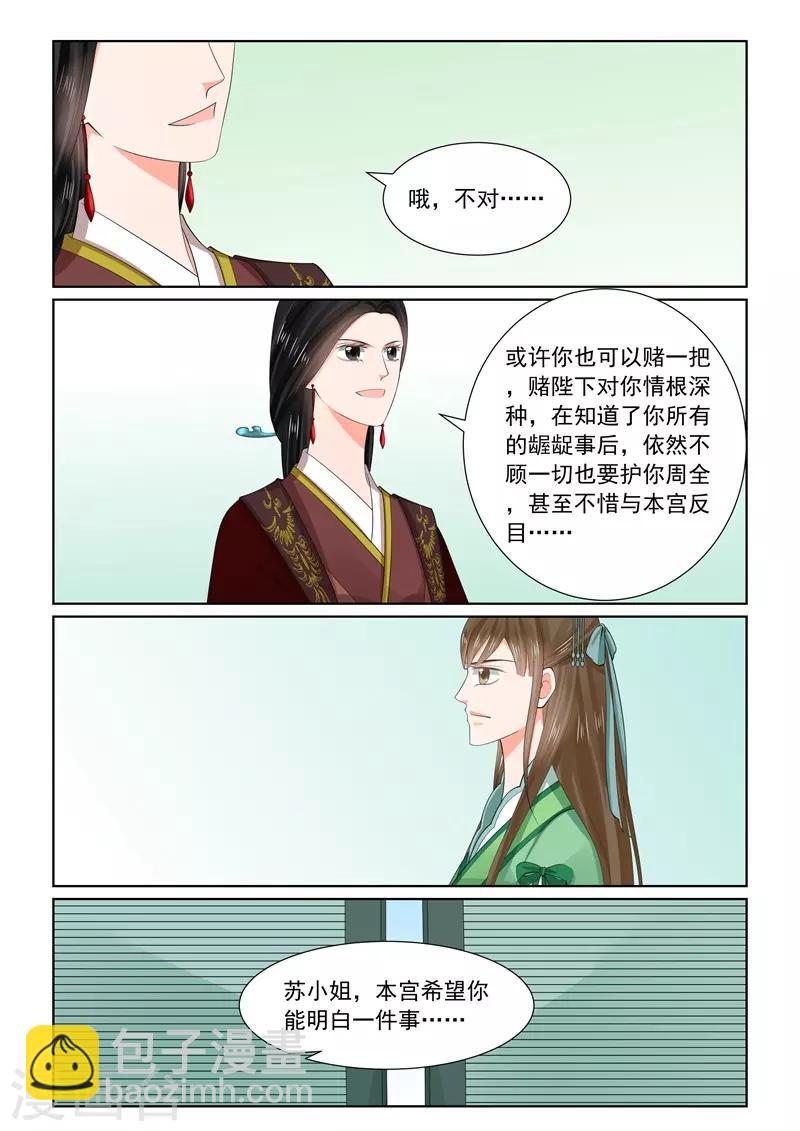 第65话3 威迫8