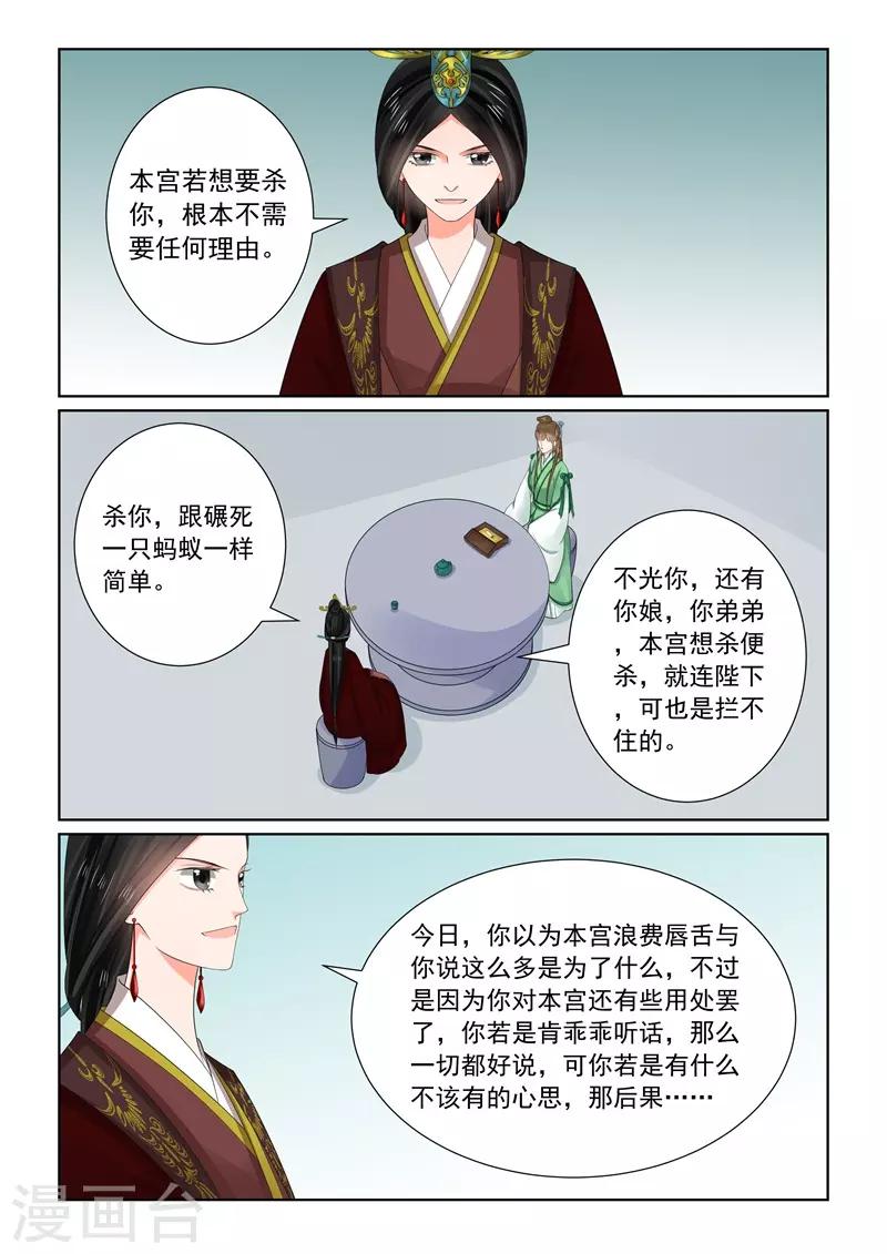 第65话3 威迫9