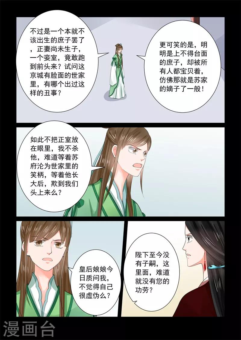 第67话2 恶果1