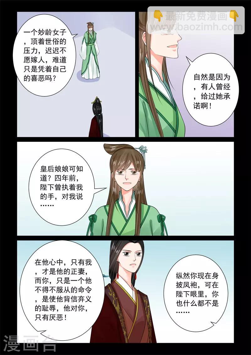第67话2 恶果11